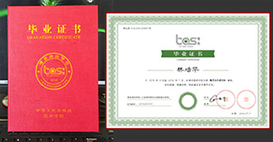j9九游會(huì)畢業(yè)證書